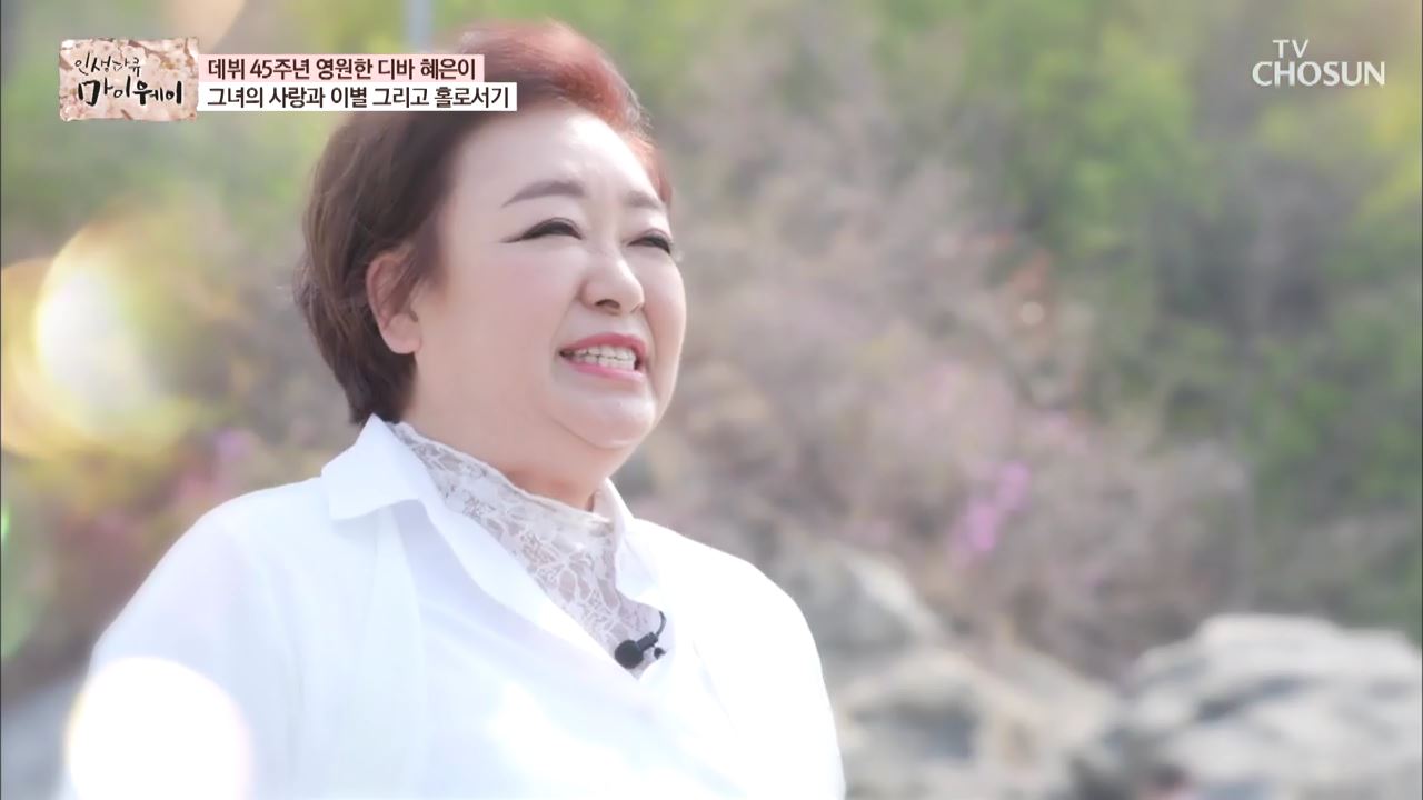 인생다큐 마이웨이 195회