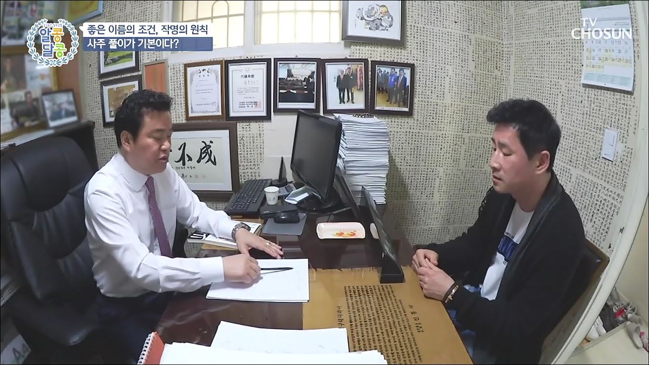 알콩달콩 29회