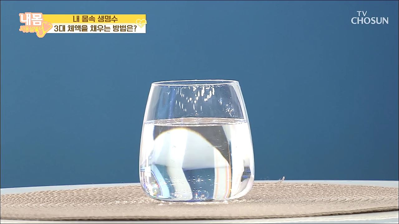 내 몸 사용 설명서 300회