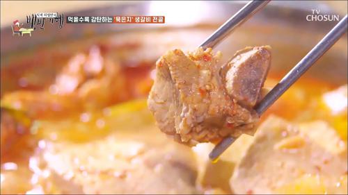식객 허영만의 백반기행 49회