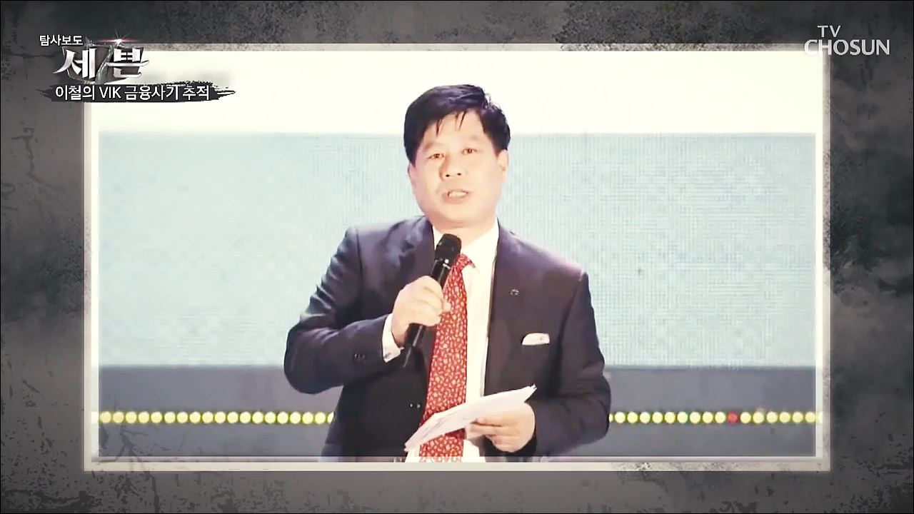 탐사보도 세븐 106회