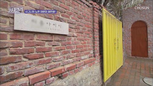 홈데렐라 3회