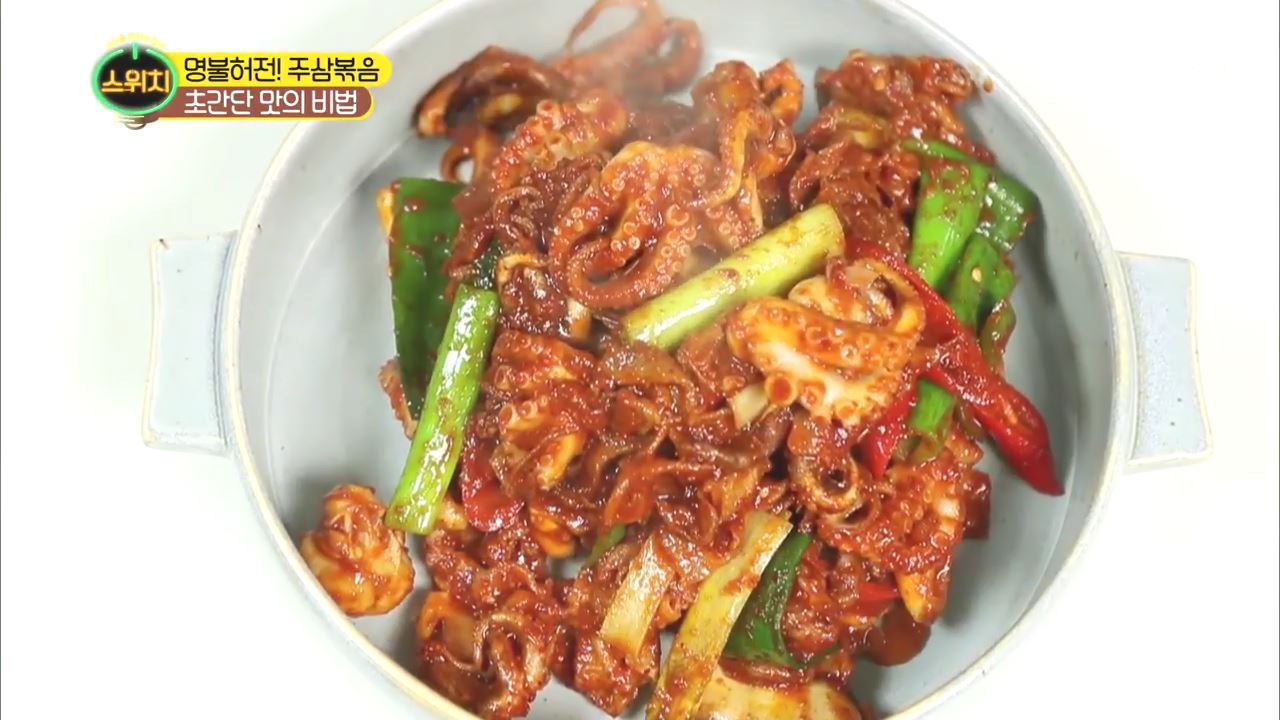 스위치 43회