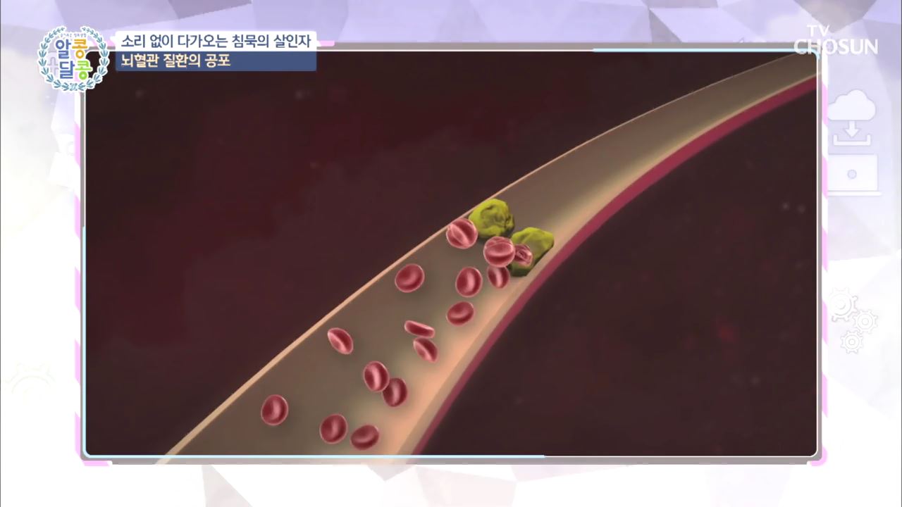 알콩달콩 30회