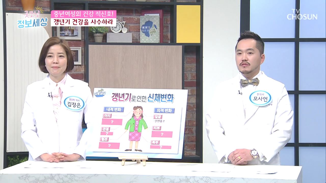 굿모닝 정보세상 203회