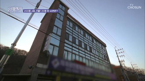 홈데렐라 4회