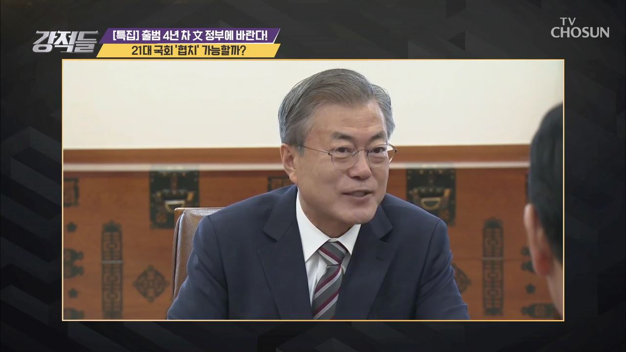 강적들 332회