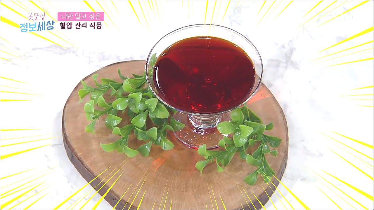 굿모닝 정보세상 205회