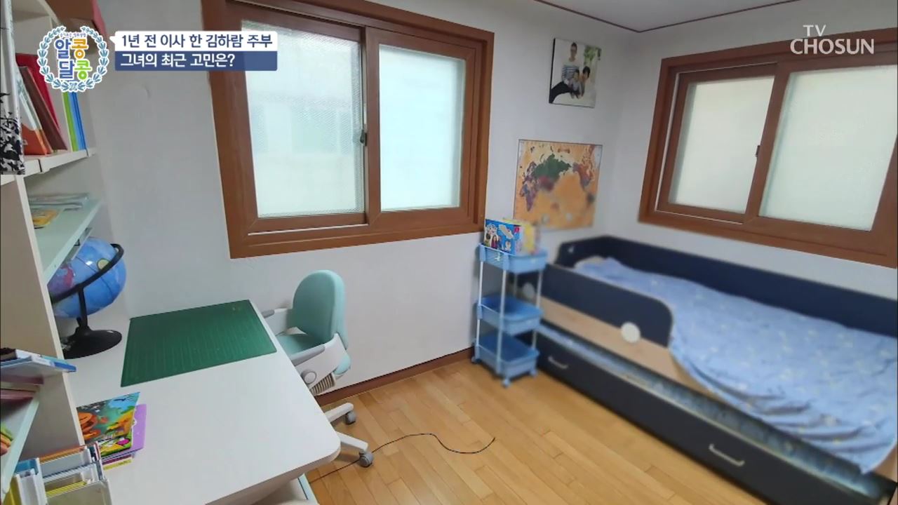 알콩달콩 31회