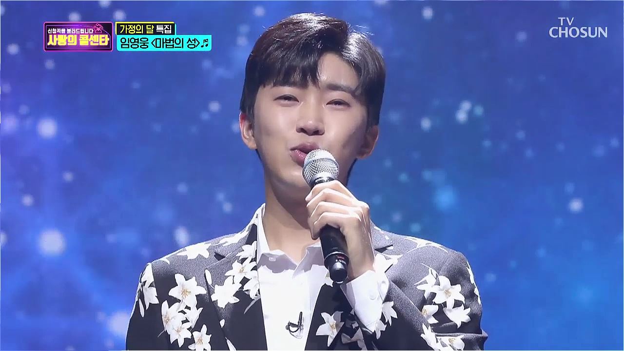 신청곡을 불러드립니다-사랑의 콜센타 7회