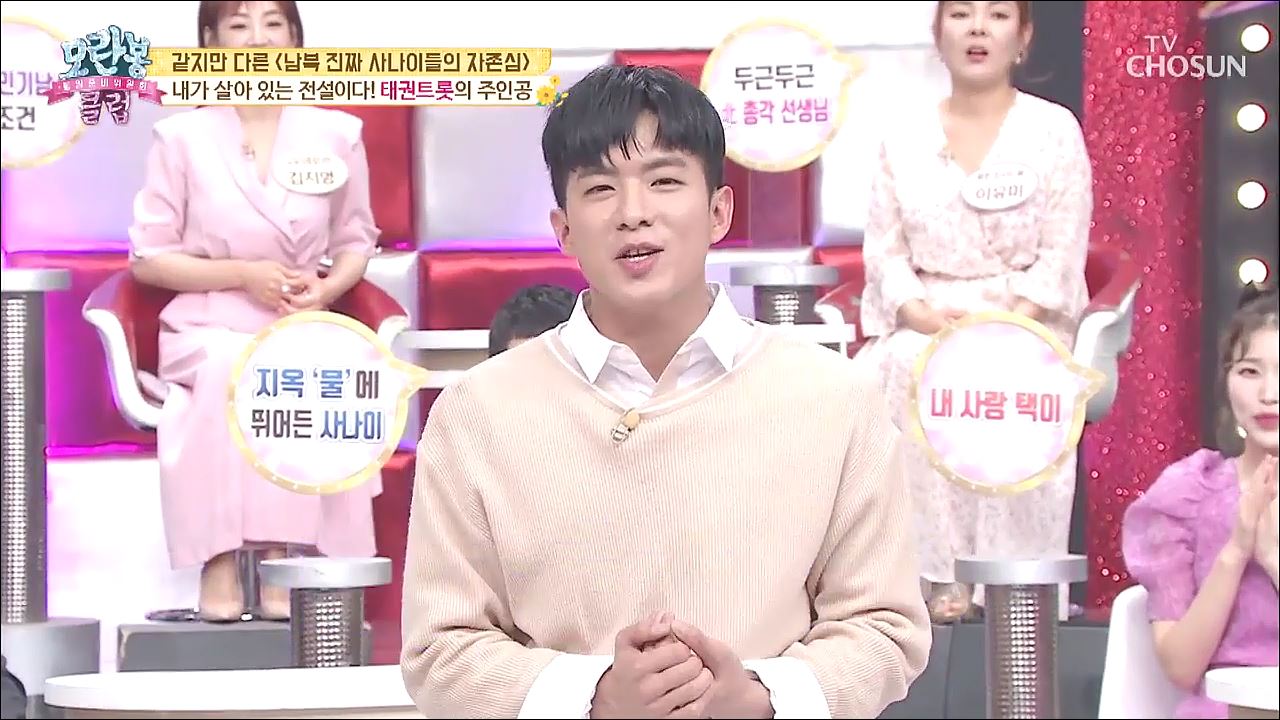모란봉 클럽 239회