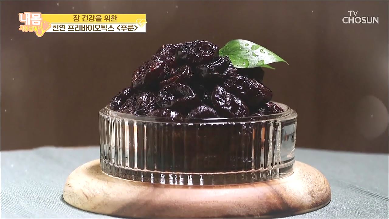 내 몸 사용 설명서 303회