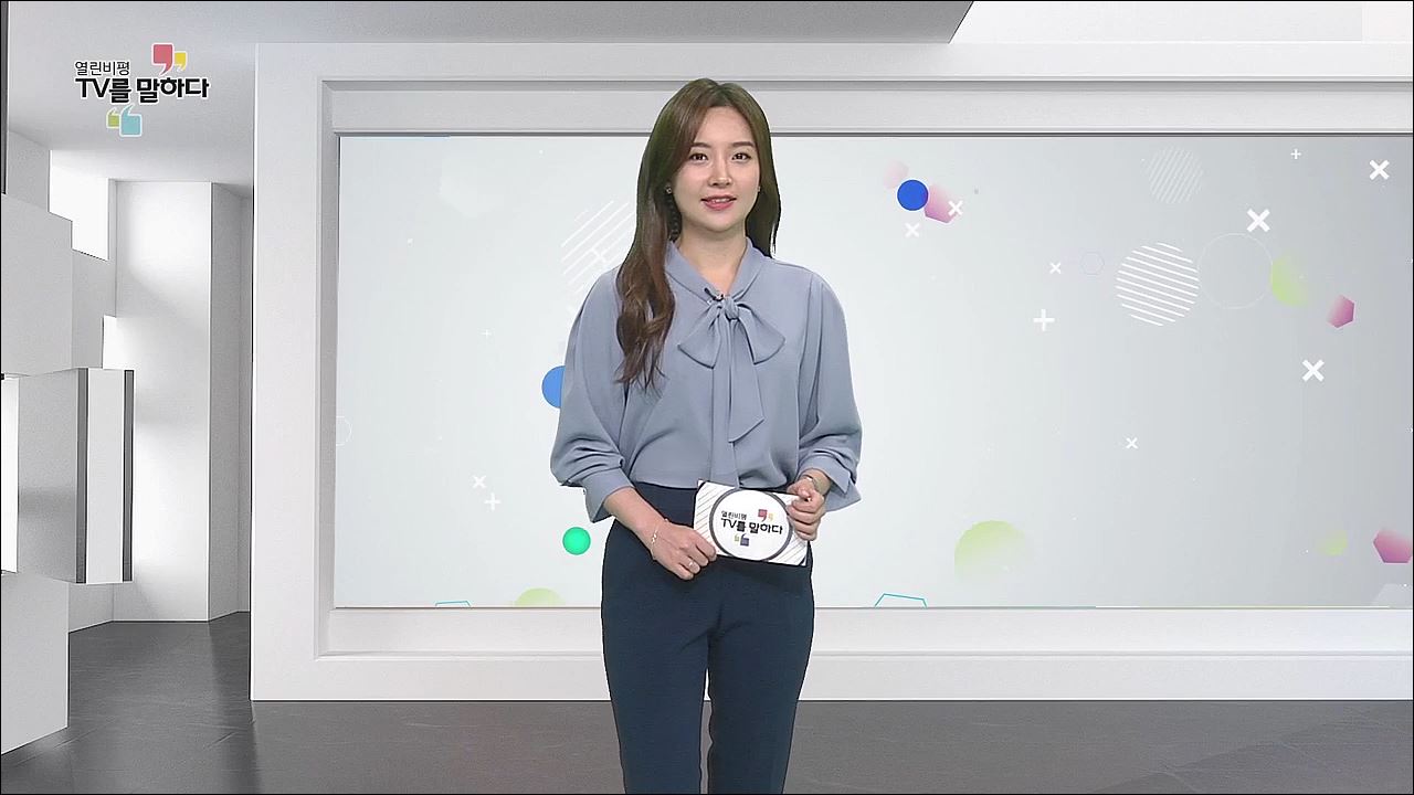 열린비평 TV를 말하다 575회