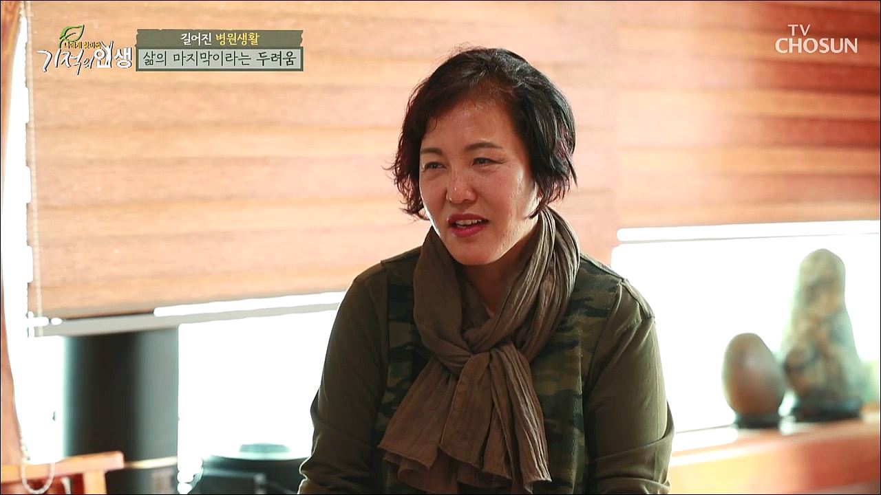 기적의 인생 2회