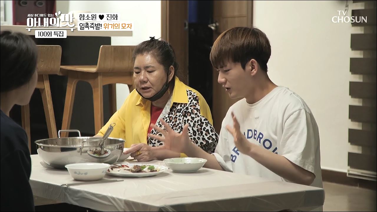 아내의 맛 99회 