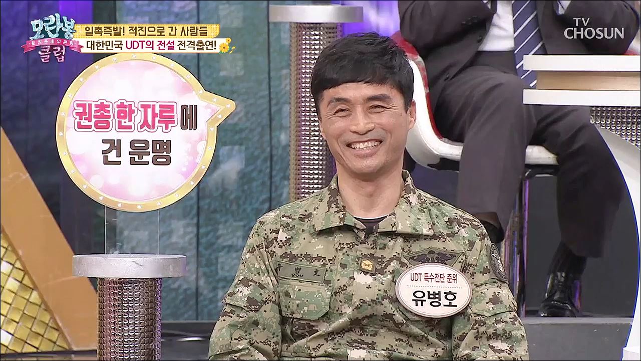 모란봉 클럽 241회