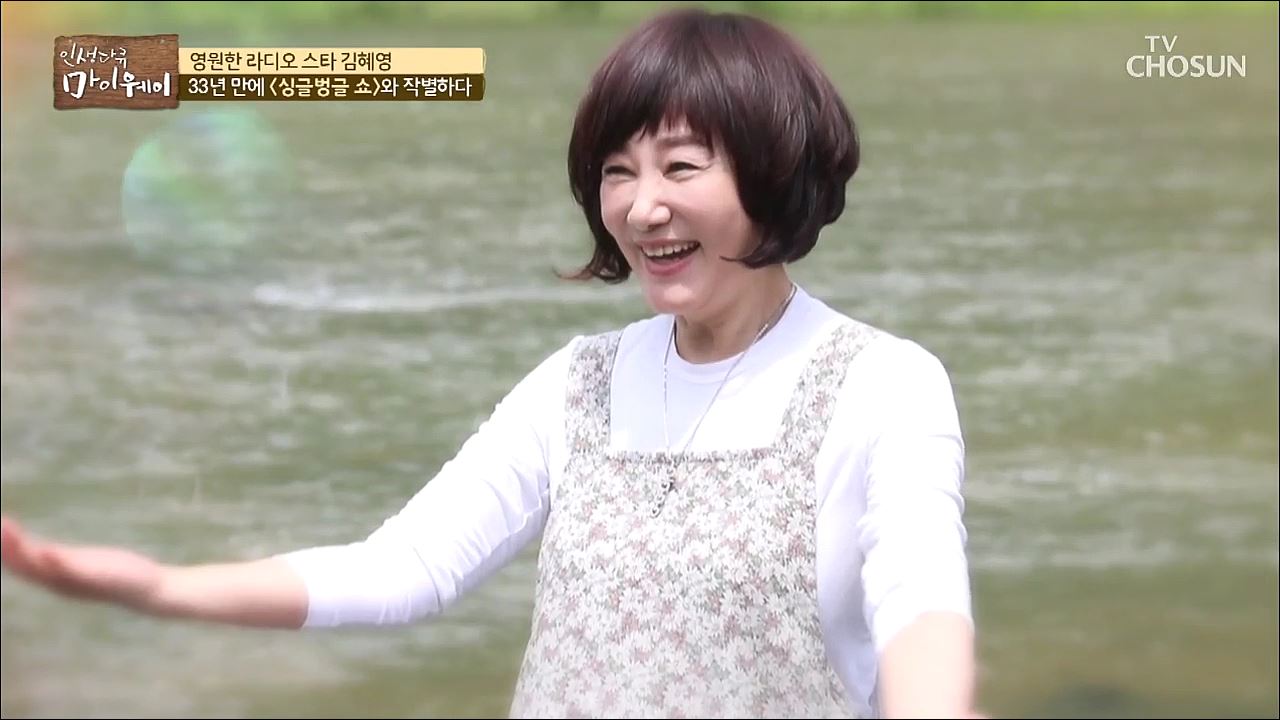 인생다큐 마이웨이 200회