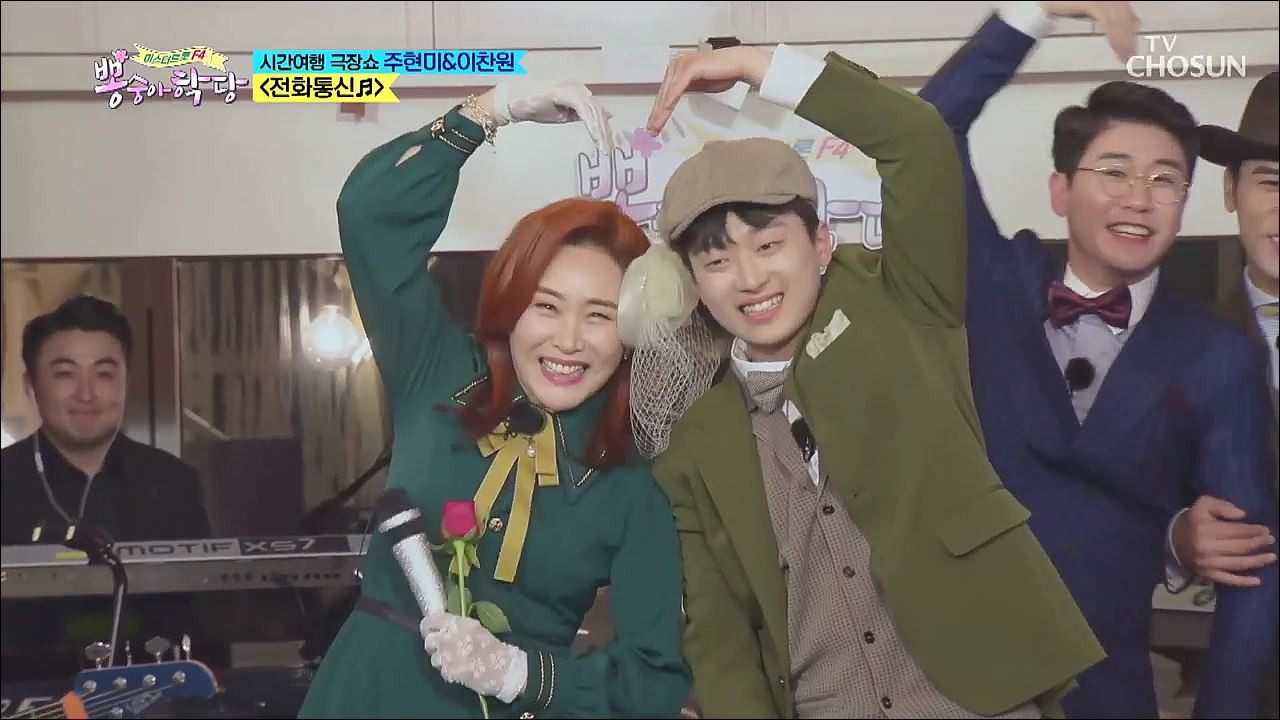 뽕숭아학당 4회
