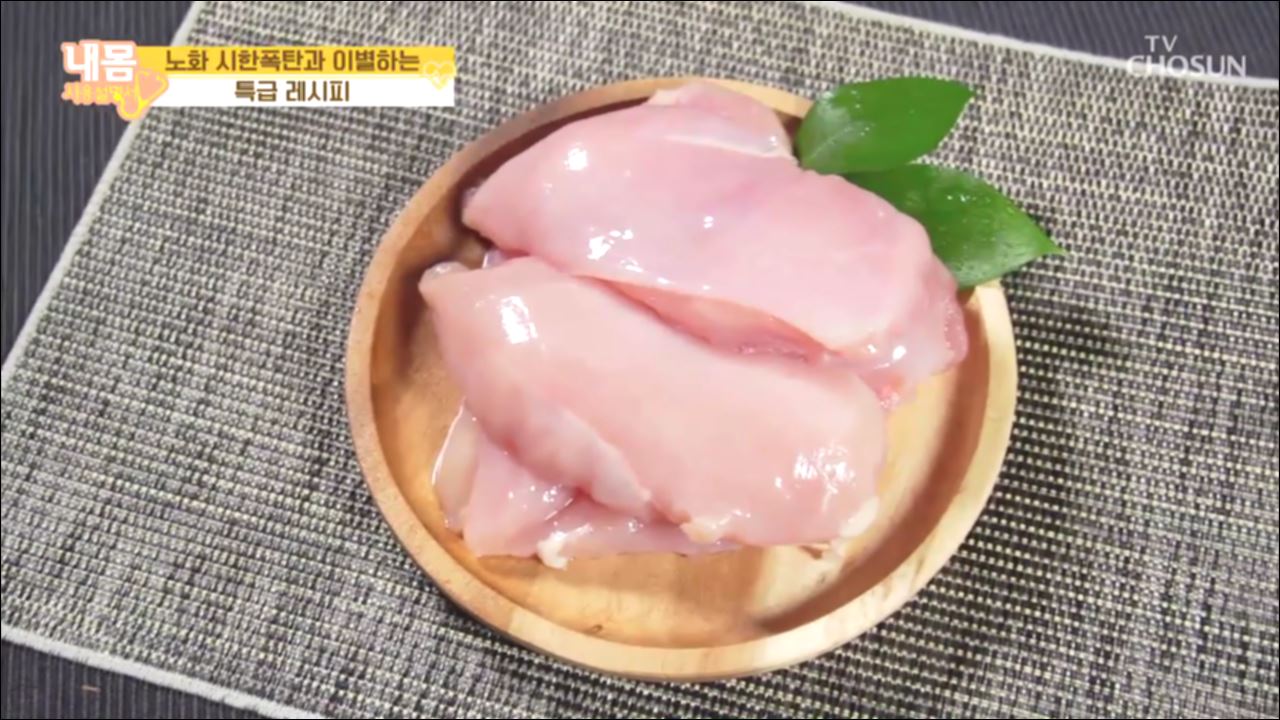 내 몸 사용 설명서 305회