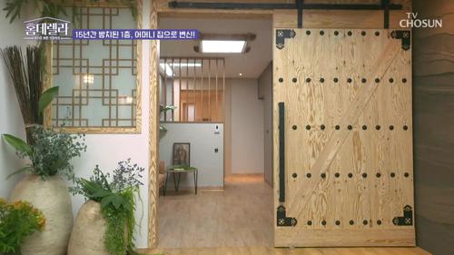홈데렐라 8회