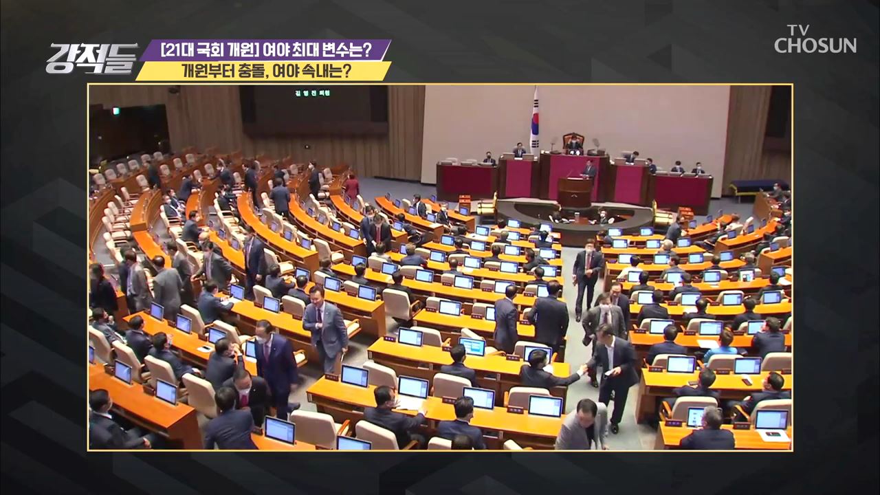 강적들 336회