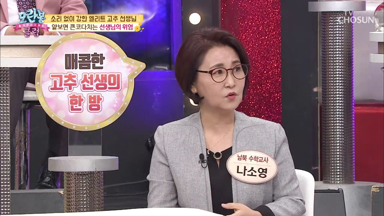 모란봉 클럽 242회