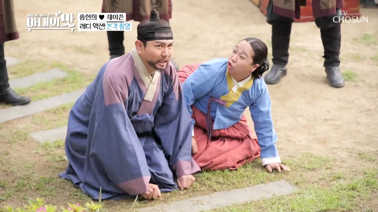 아내의 맛 101회