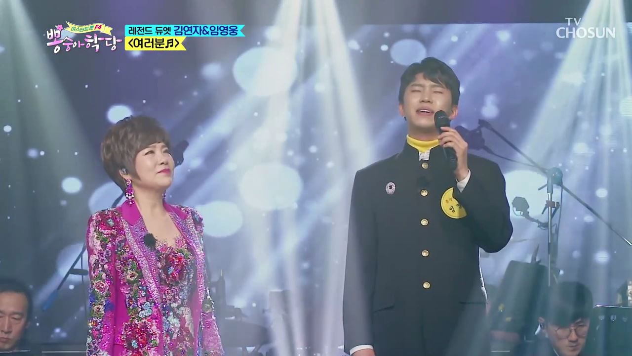 뽕숭아학당 5회