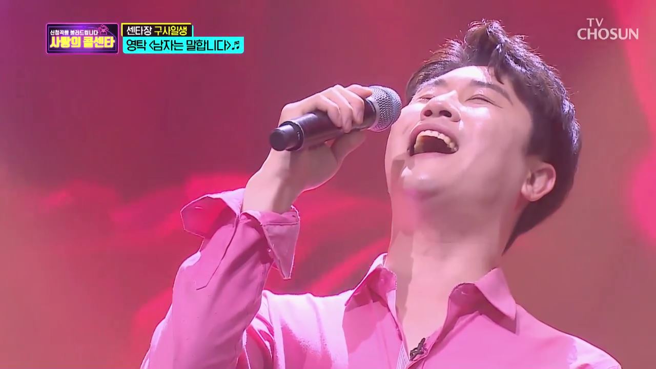 신청곡을 불러드립니다-사랑의 콜센타 11회