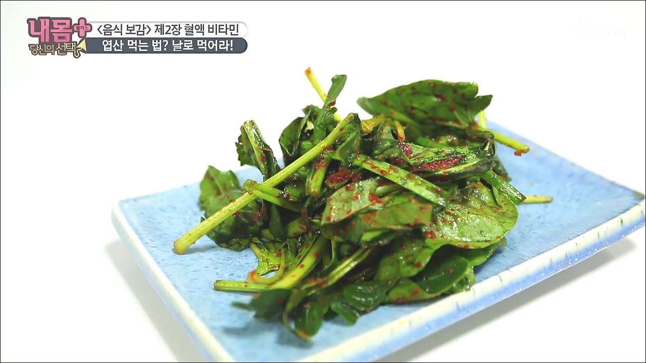 내 몸 플러스 201회