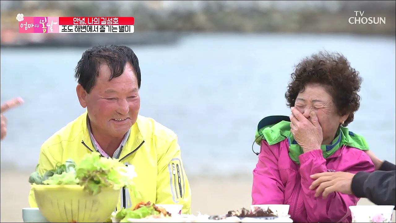 엄마의 봄날 248회