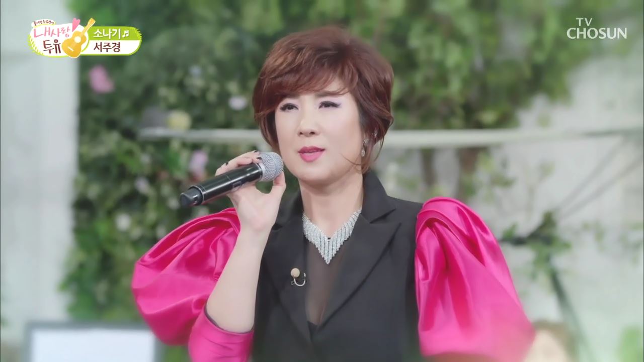 내 사랑 투유 4회