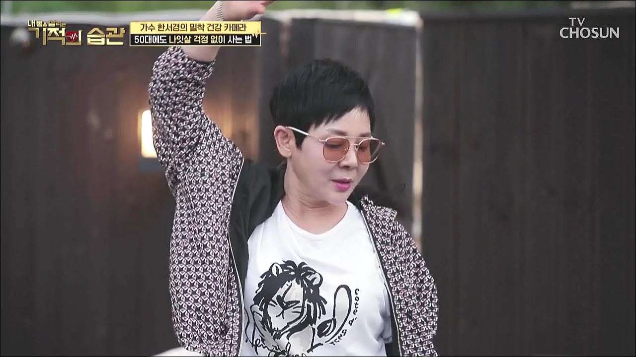 기적의 습관 32회