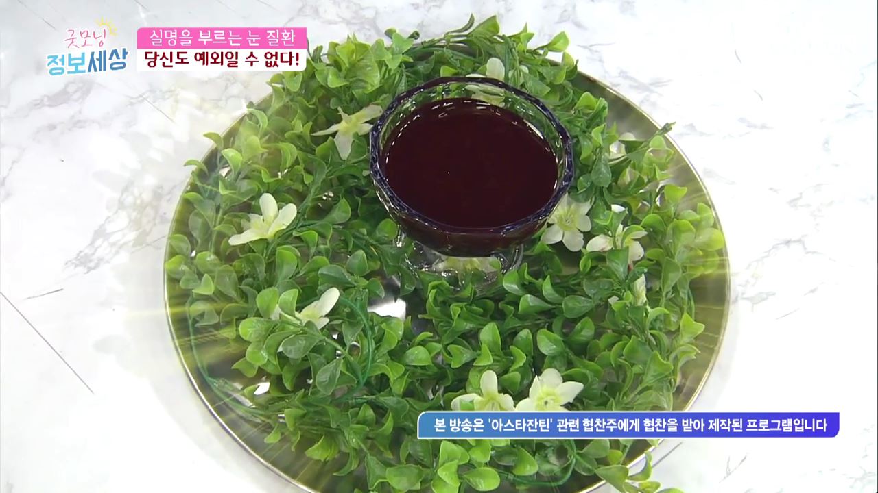 굿모닝 정보세상 225회