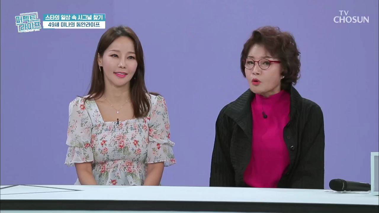 퍼펙트 라이프 2회  
