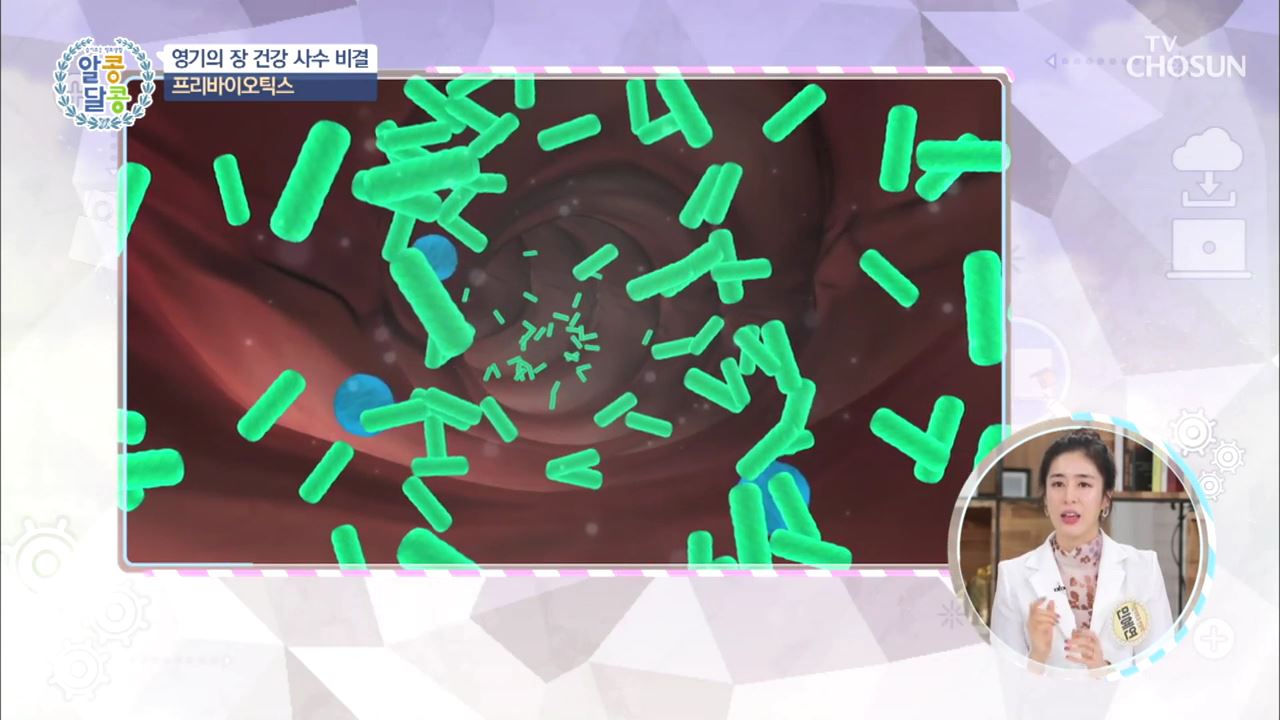 알콩달콩 36회 