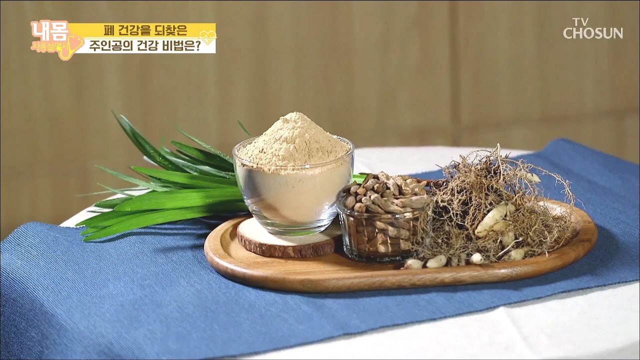 내 몸 사용 설명서 307회  