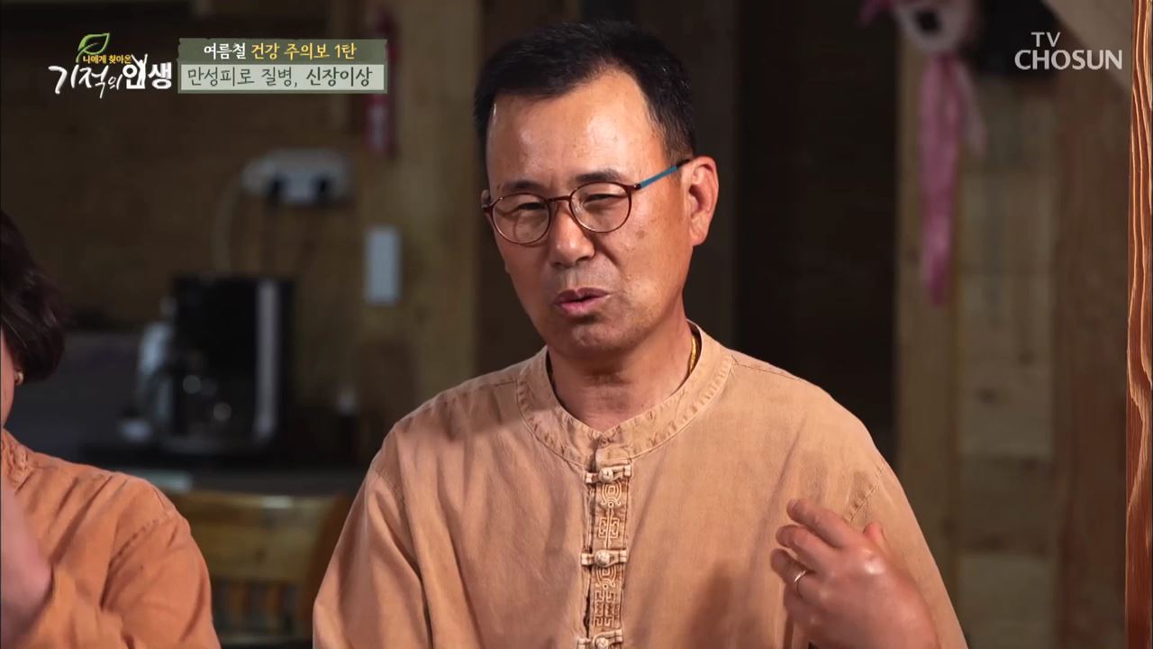 기적의 인생 6회