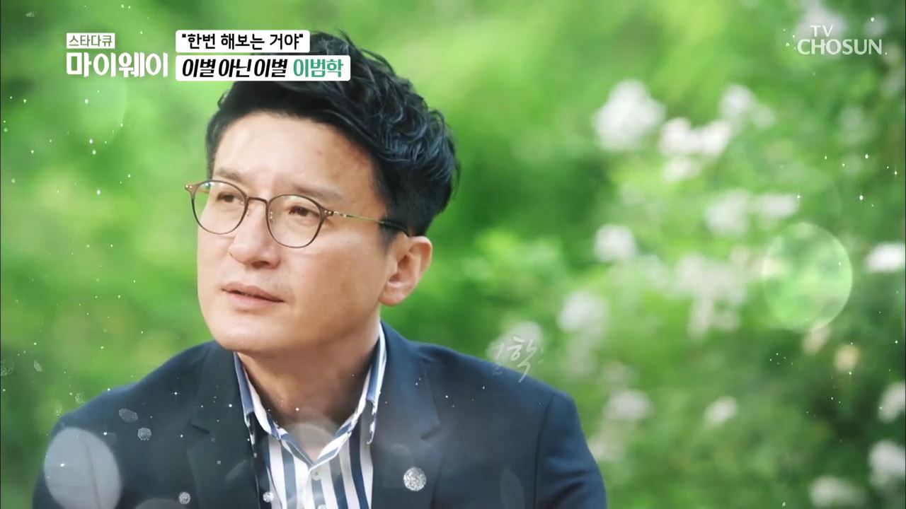 스타다큐 마이웨이 203회