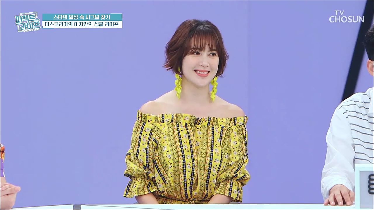 퍼펙트 라이프 3회