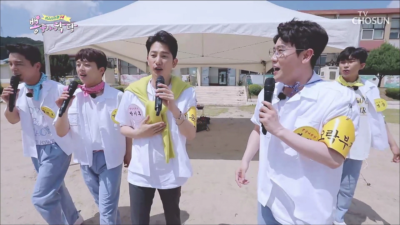 뽕숭아학당 7회