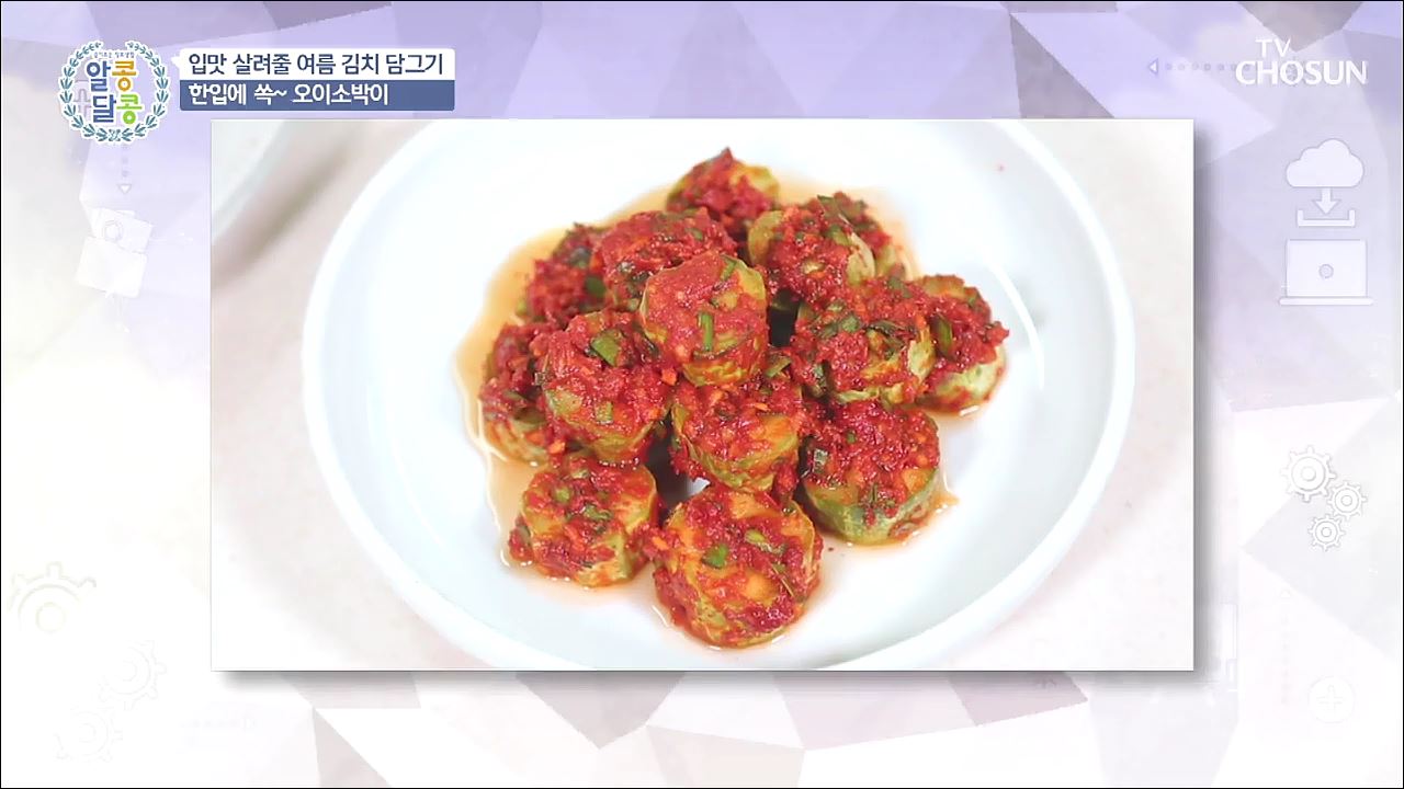 알콩달콩 37회