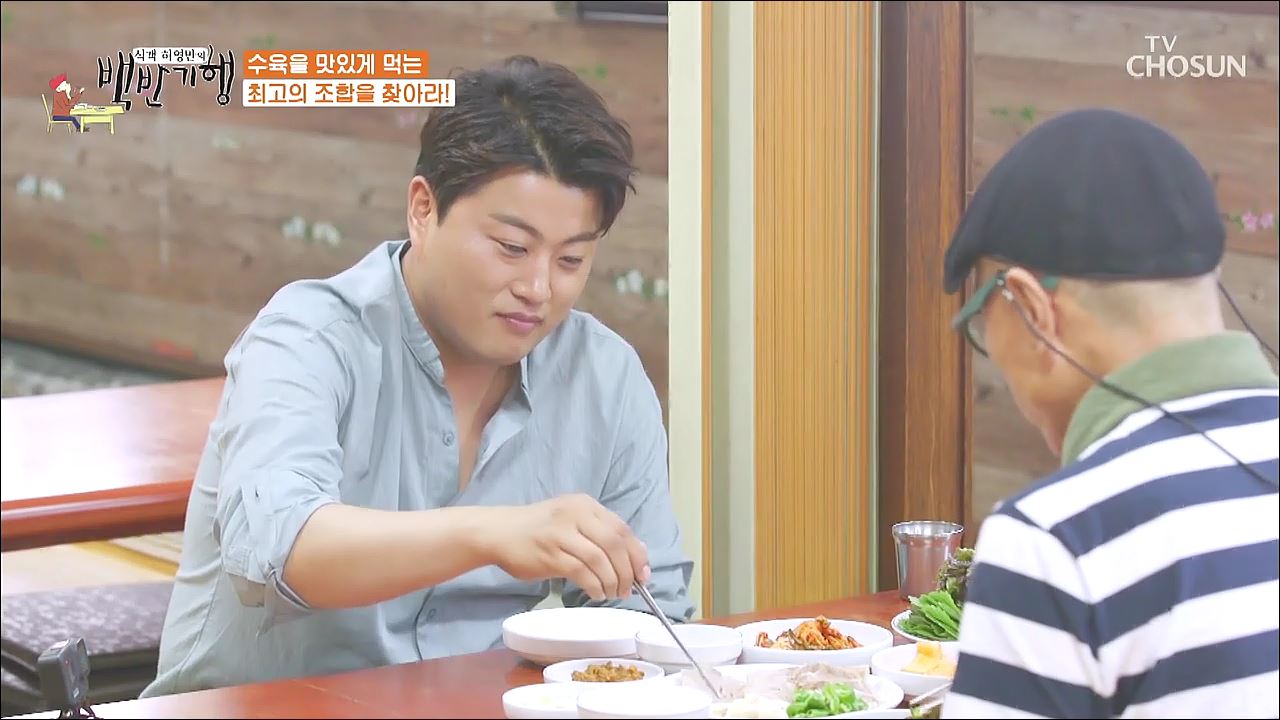 식객 허영만의 백반기행 57회