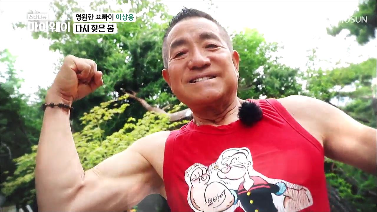스타다큐 마이웨이 204회