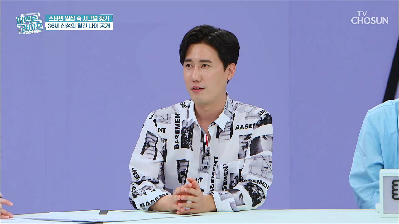 퍼펙트 라이프 4회