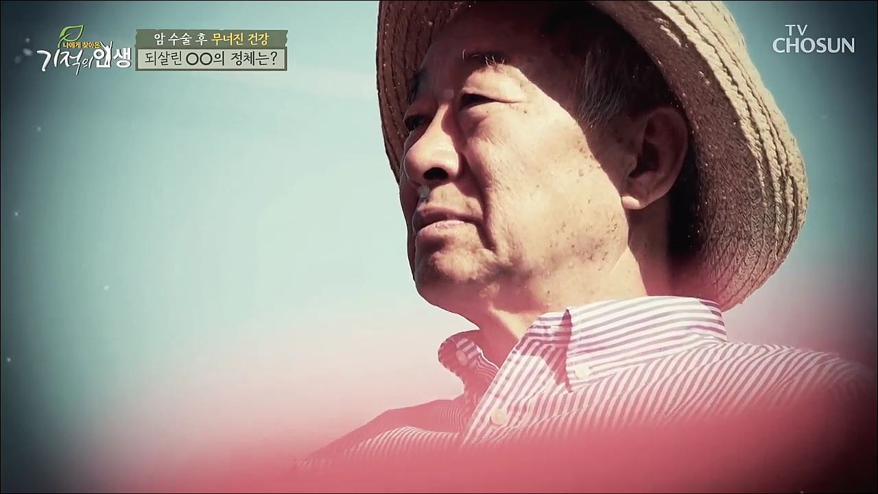 기적의 인생 8회