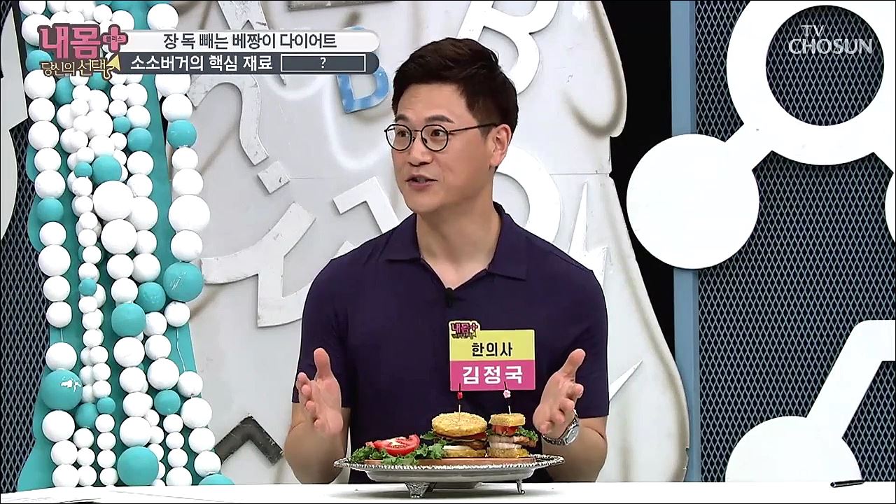 내 몸 플러스 204회