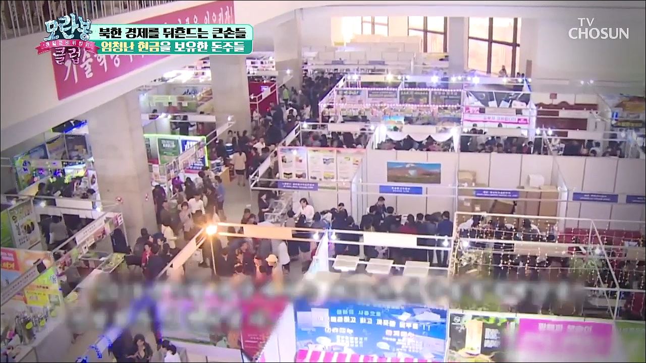 모란봉 클럽 245회