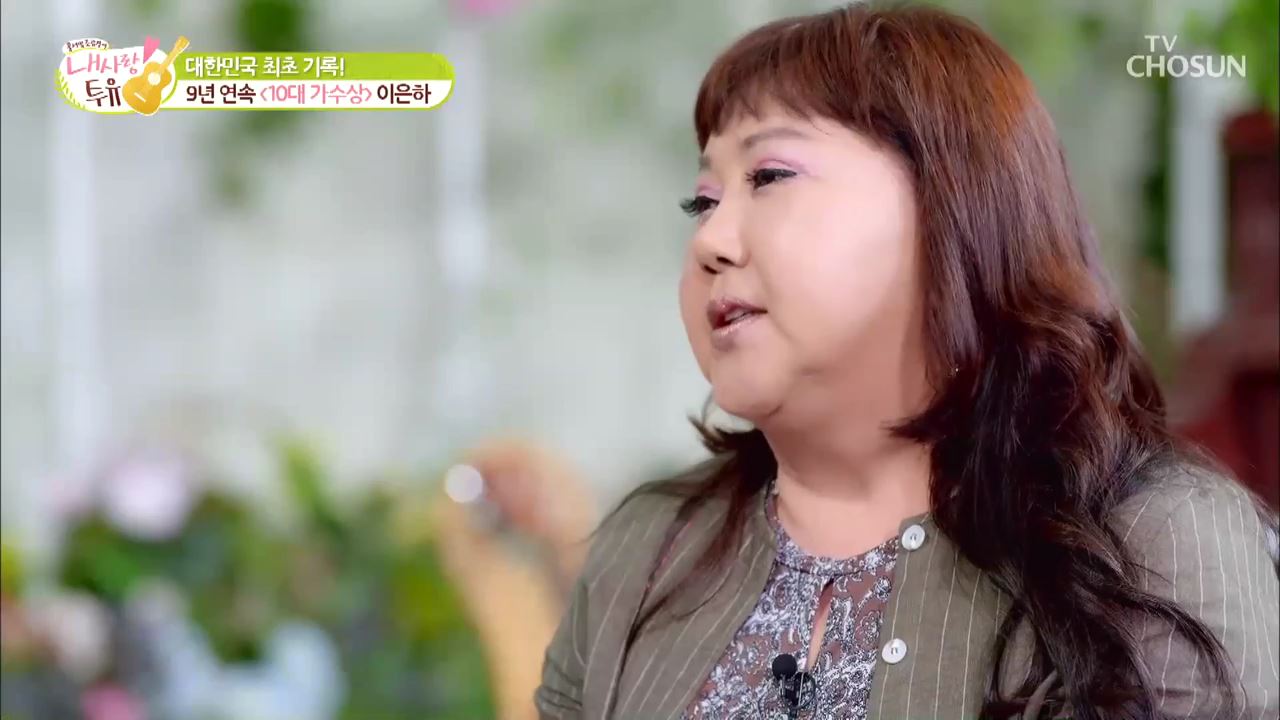 내 사랑 투유 7회