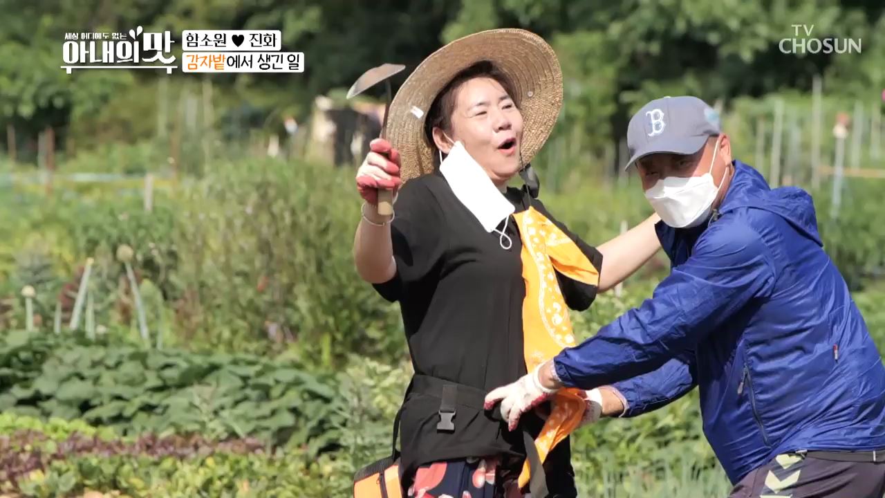 아내의 맛 105회